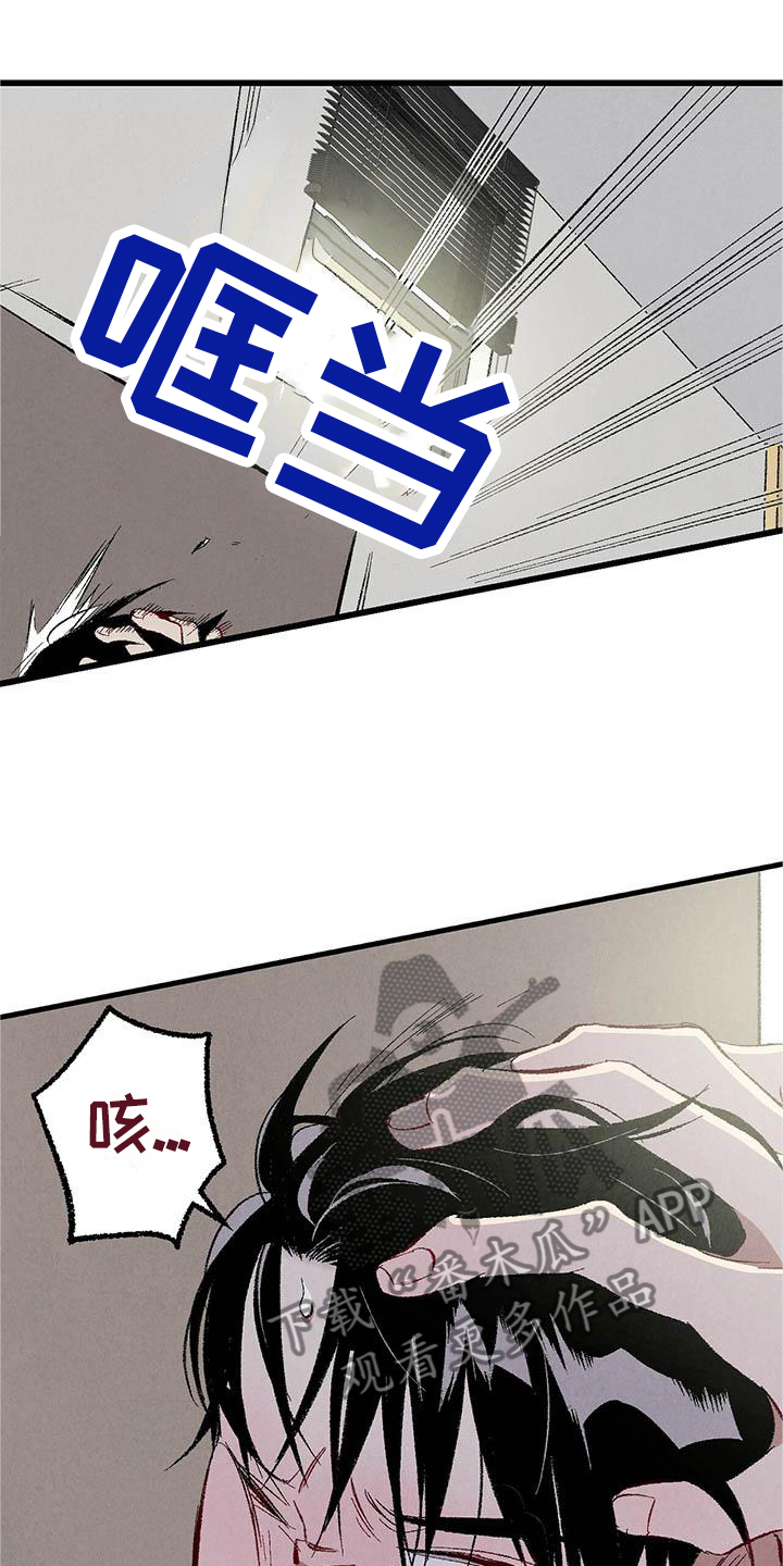 完美新娘漫画,第91话1图