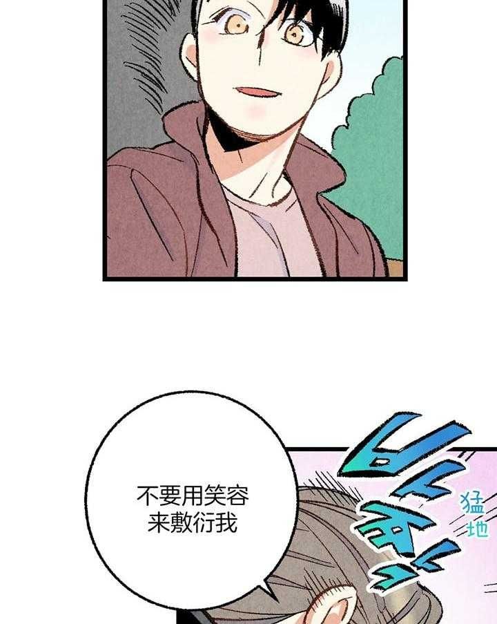 完美关系漫画,第42话4图
