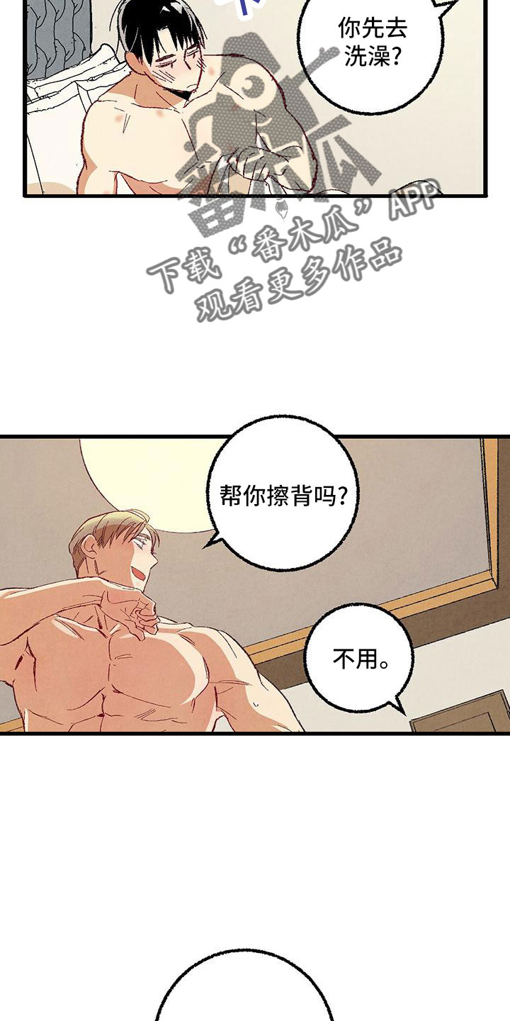 完美搭档漫画,第101话5图