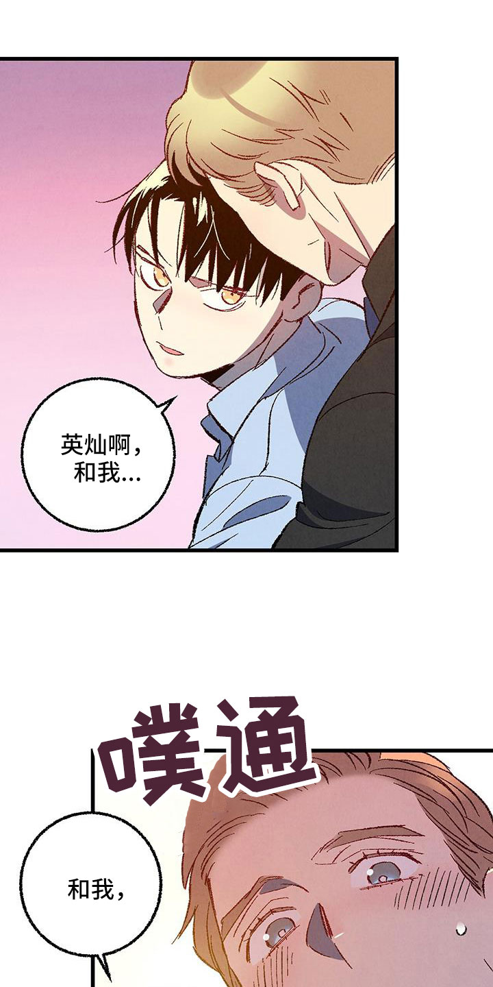 完美密友完整版漫画,第126话1图