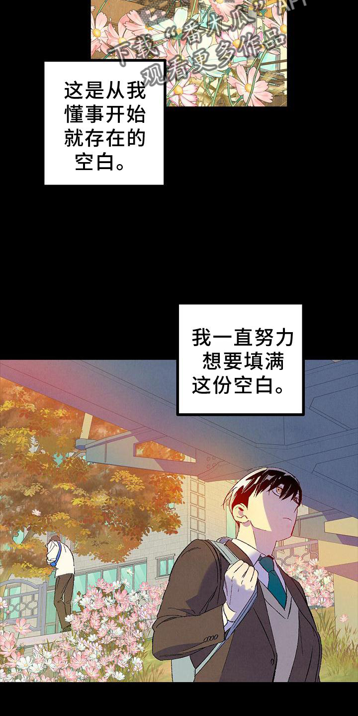 完美搭档漫画,第118话4图