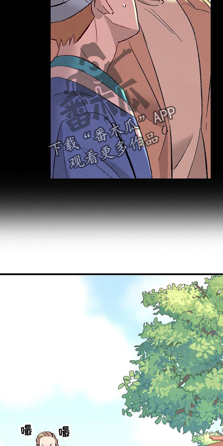 完美好友漫画,第121话3图