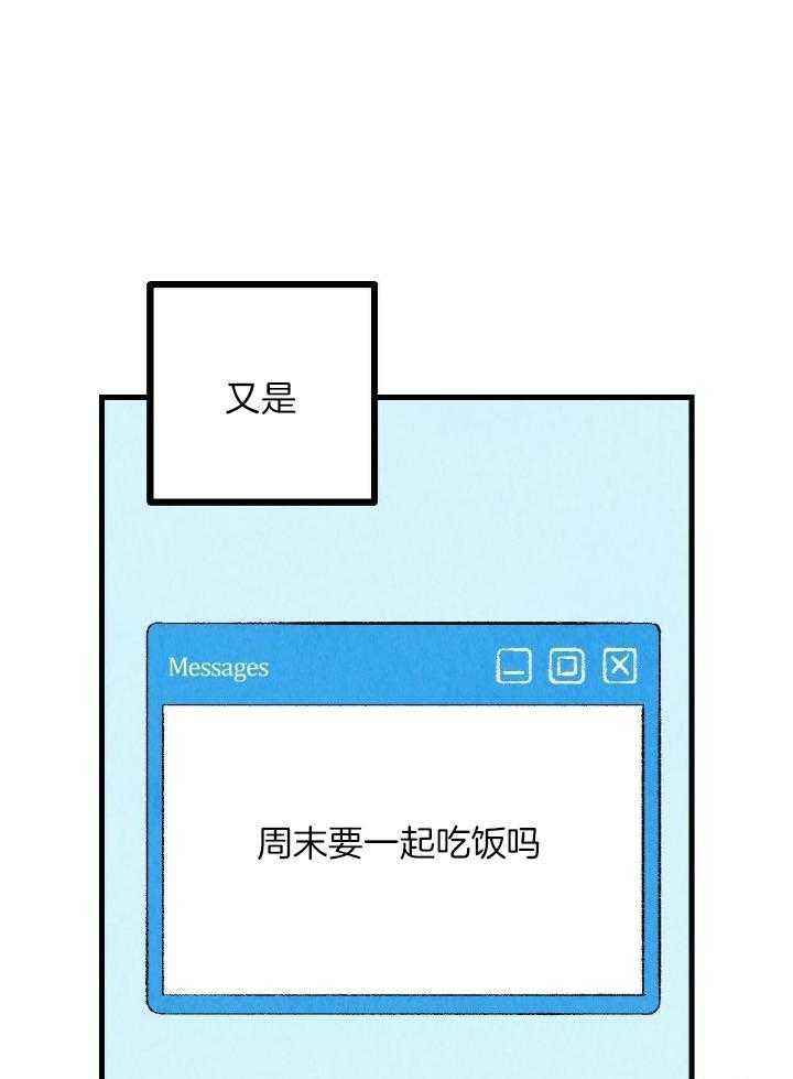 完美密友作者漫画,第72话1图