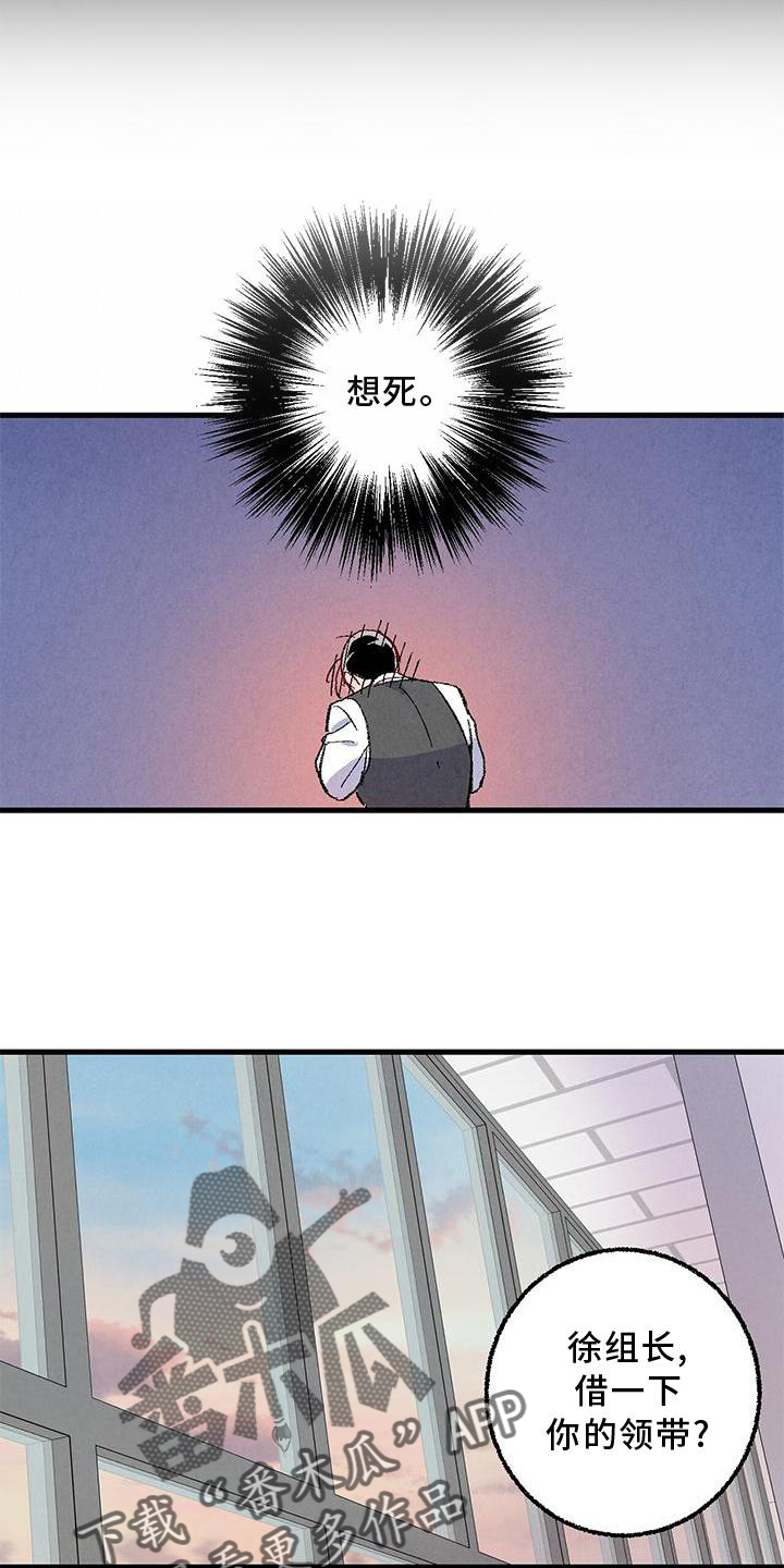 完美密码箱漫画,第115话4图