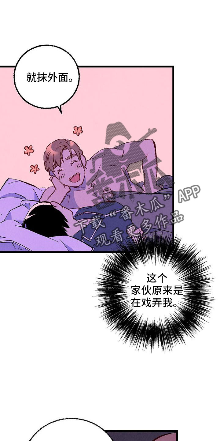 完美密友韩漫漫画,第127话1图