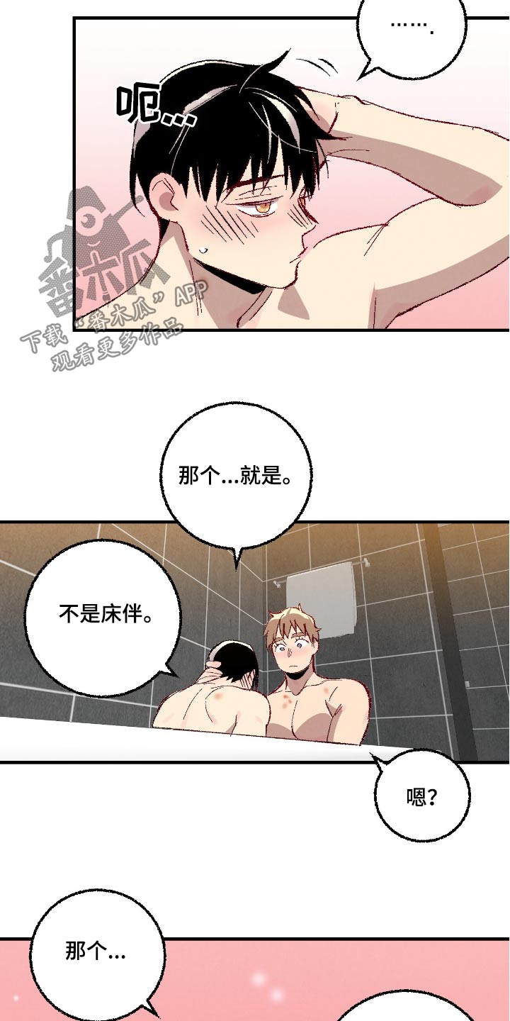 完美世界动画漫画,第188话5图