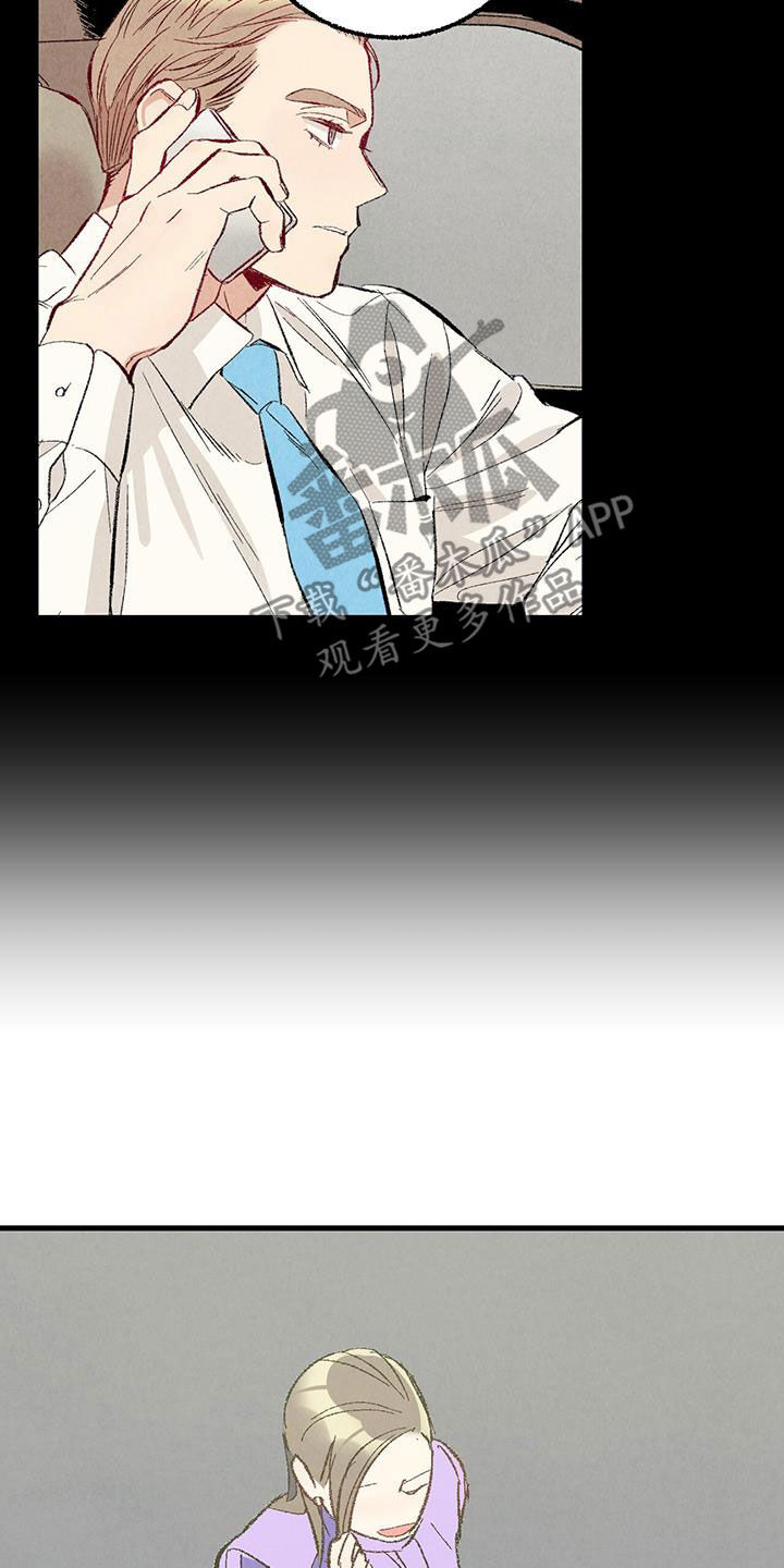 完美密友漫画在线看漫画,第140话5图
