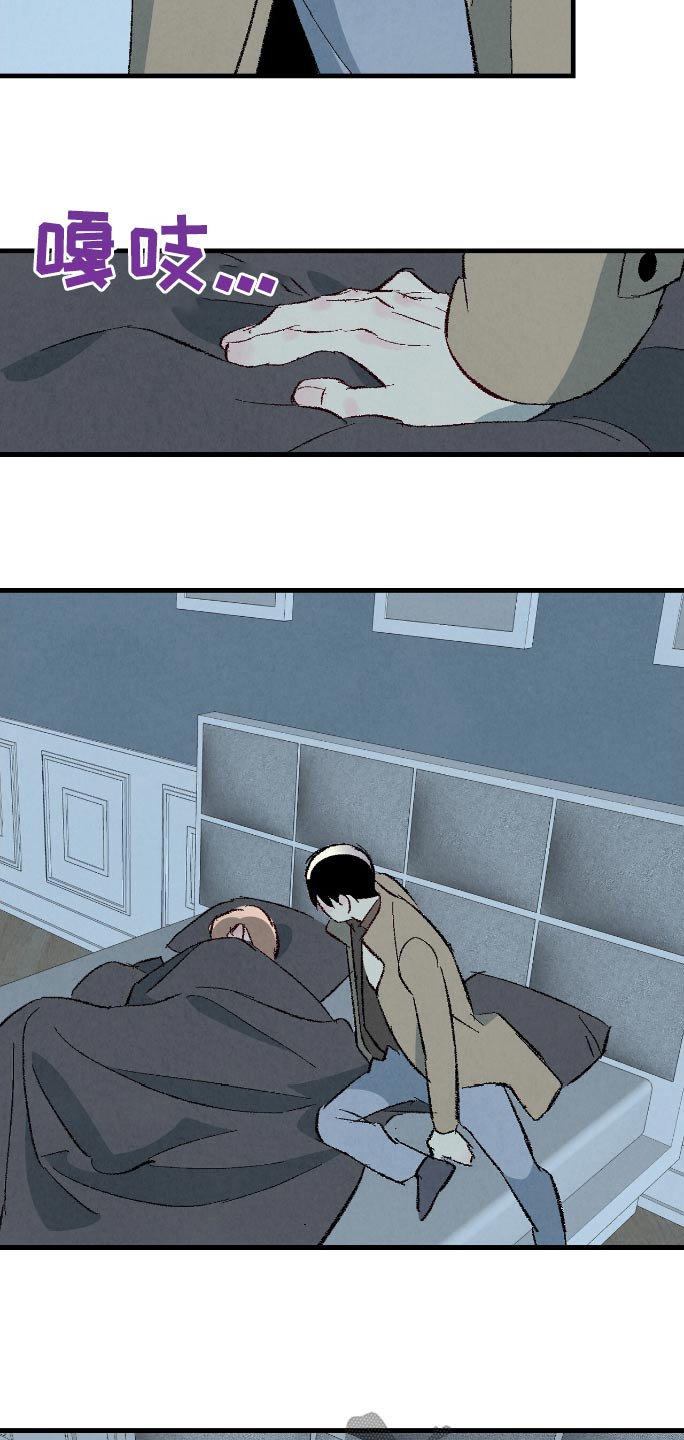 完美密友漫画漫画,第180话2图