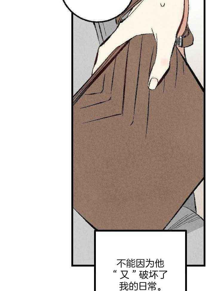 完美密友韩漫在线看漫画,第73话2图
