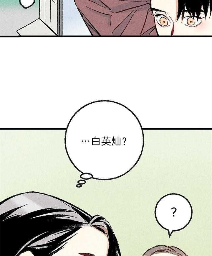 完美伴侣详情漫画,第45话3图