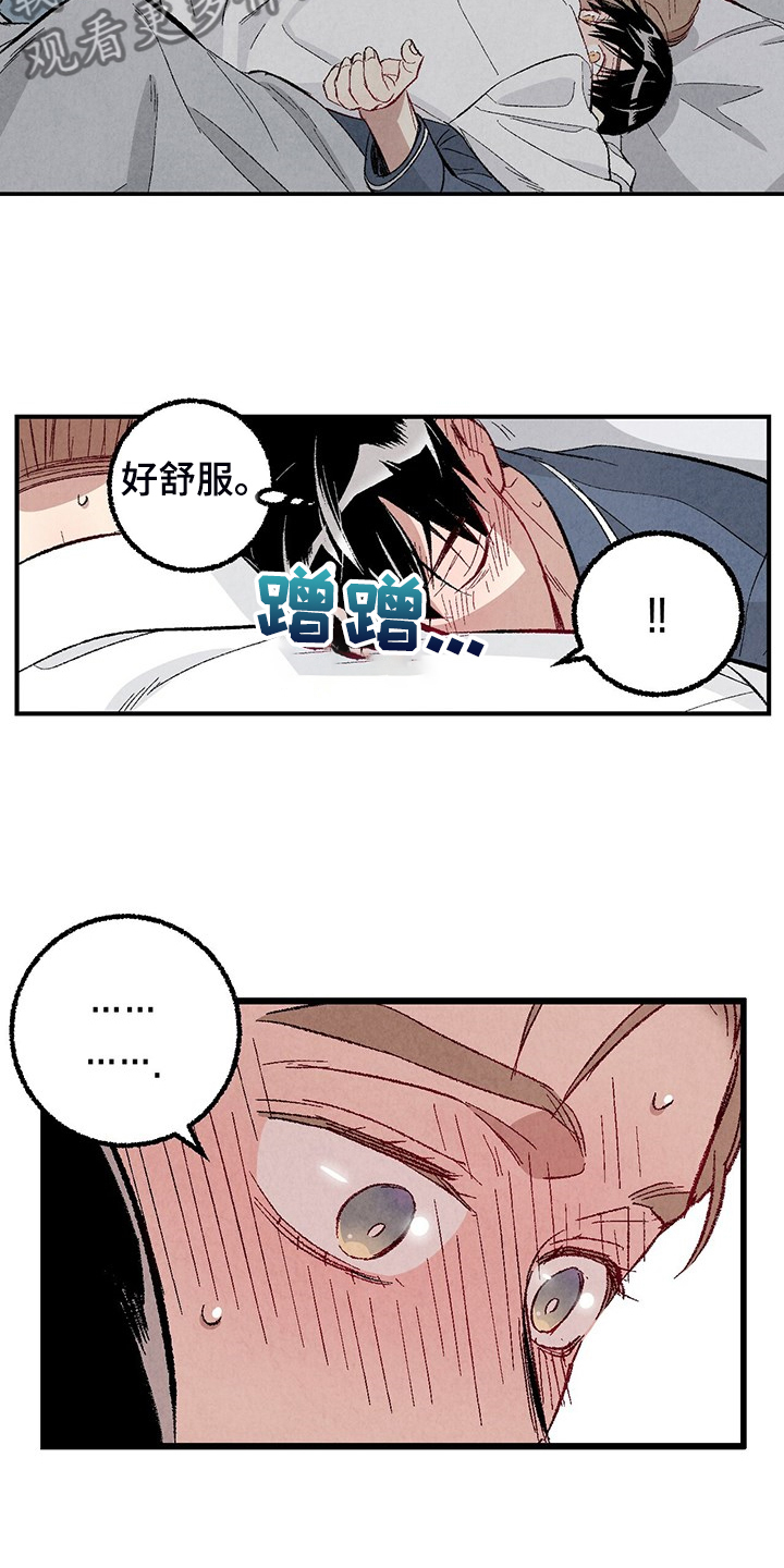 已经添加最完美密友时刻怎么解除漫画,第83话4图
