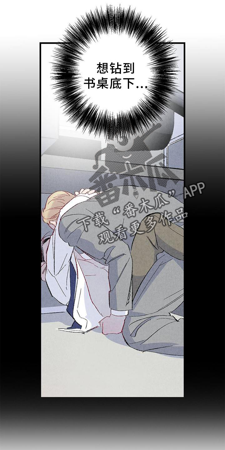 完美密码箱漫画,第115话3图