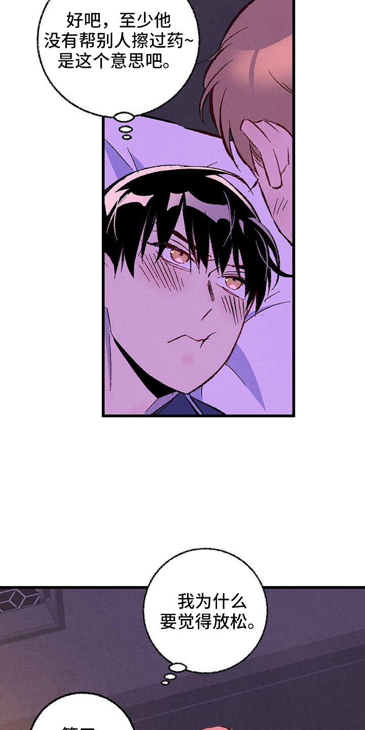 完美密友韩漫漫画,第127话2图