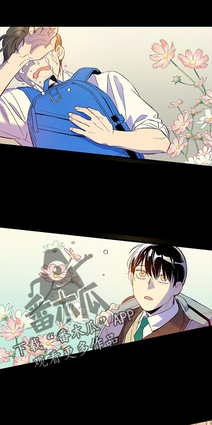 完美搭档漫画,第118话1图