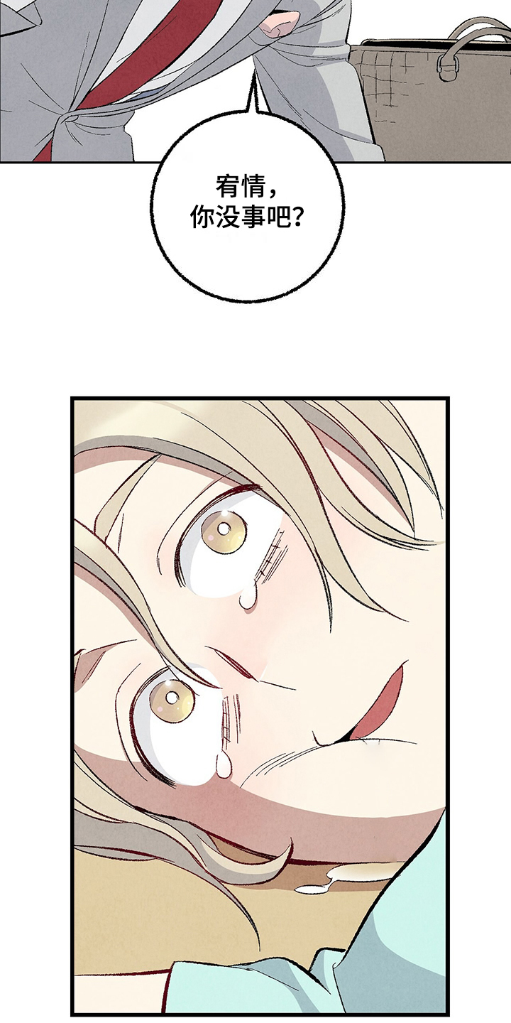 已经添加最完美密友时刻怎么解除漫画,第85话2图