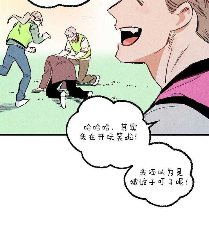 完美密室犯罪漫画,第48话4图