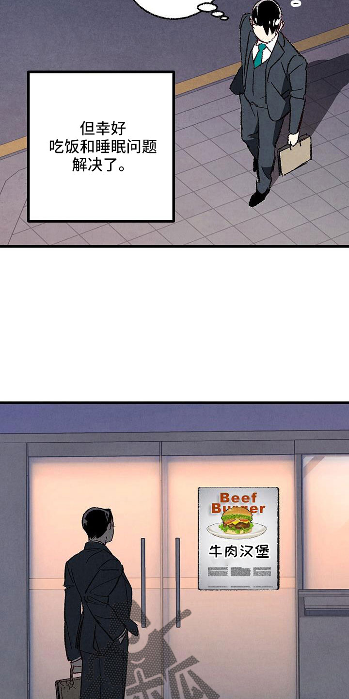 完美新娘漫画,第123话3图