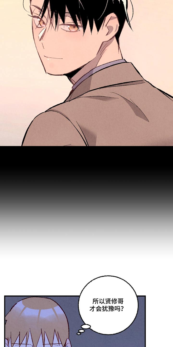 完美化妆产品漫画,第159话3图