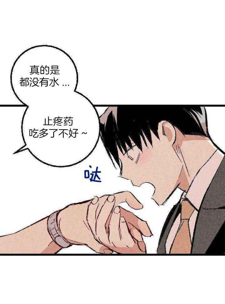 完美犯罪漫画,第66话3图