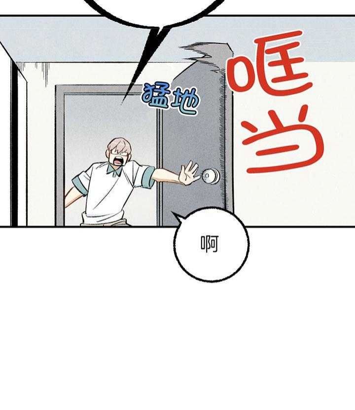 完美伴侣大结局漫画,第31话2图