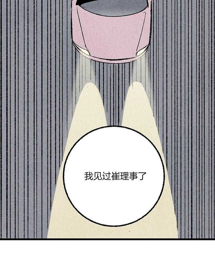 已经添加最完美密友时刻怎么解除漫画,第55话2图