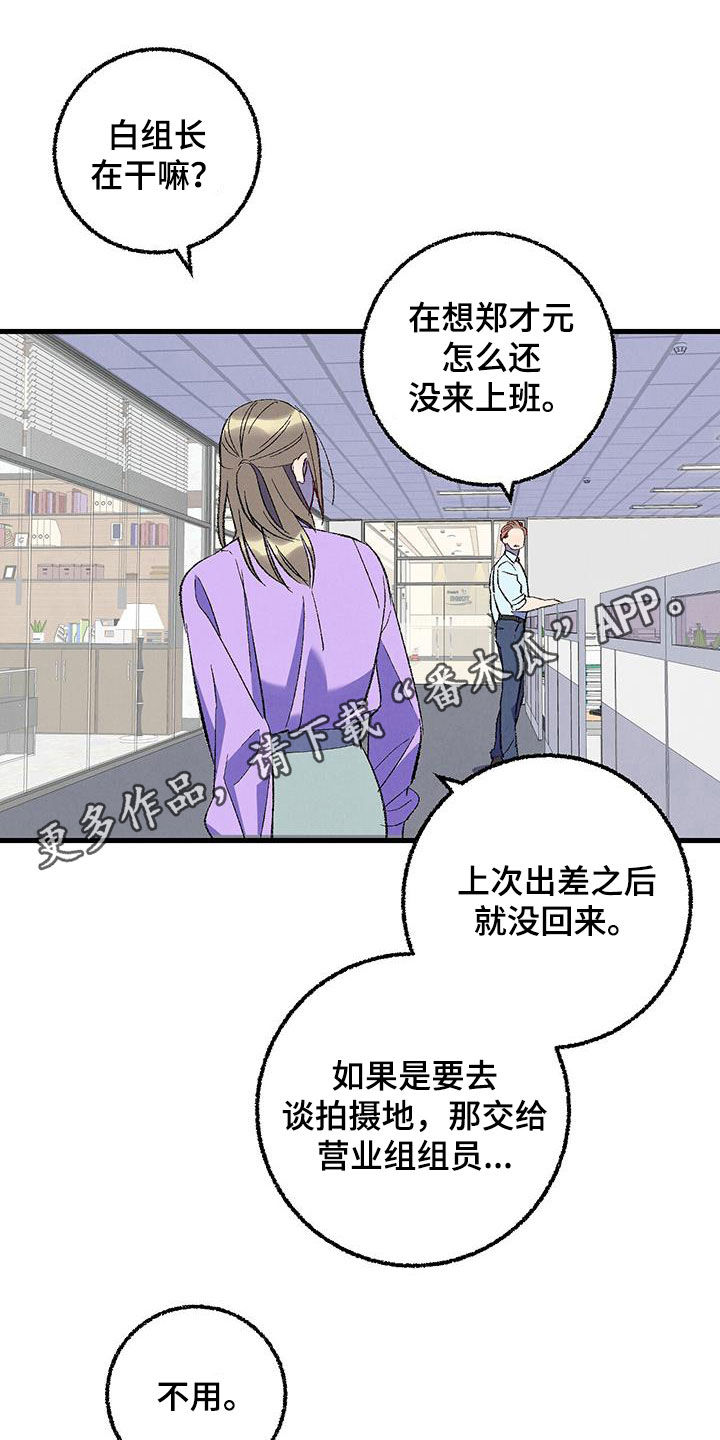 完美密友漫画在线看漫画,第140话1图