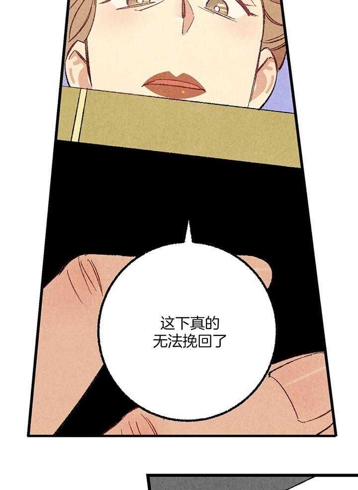 已经添加最完美密友时刻怎么解除漫画,第57话3图