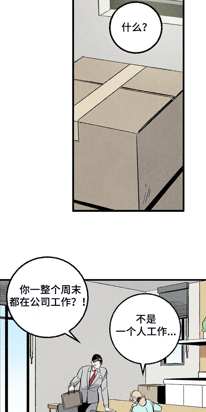 已经添加最完美密友时刻怎么解除漫画,第85话4图