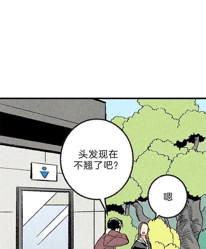 完美伴侣详情漫画,第45话1图
