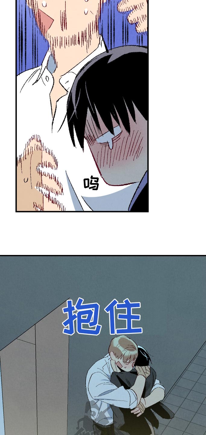 完美化妆产品漫画,第165话4图