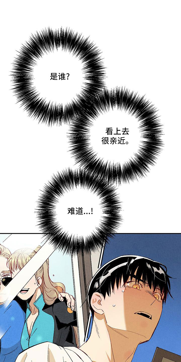 完美搭档漫画,第104话1图