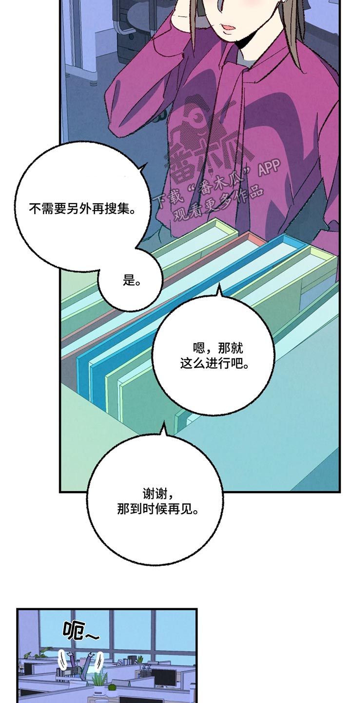 完美密友漫画全集免费漫画漫画,第156话4图
