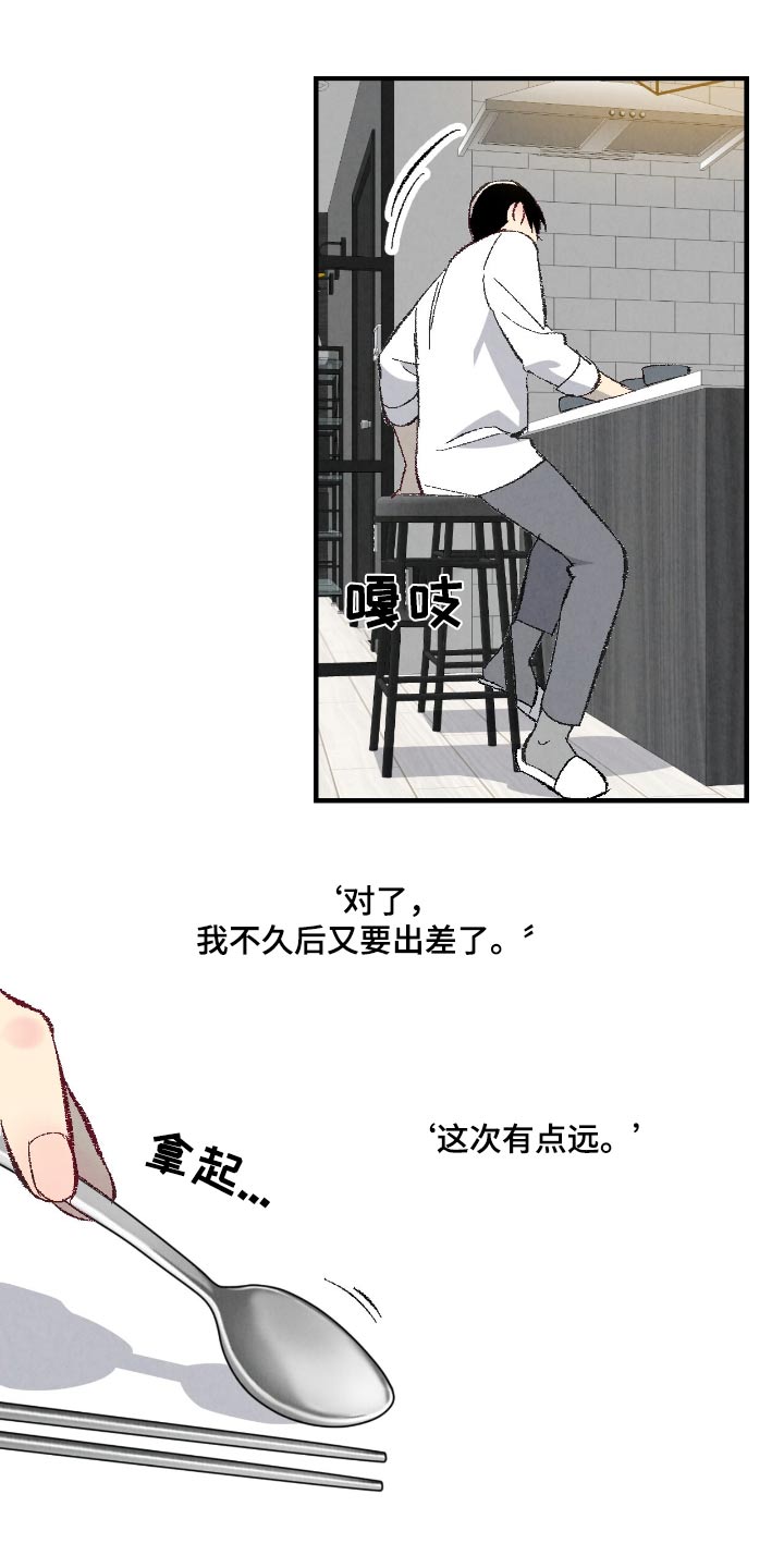 已经添加最完美密友时刻怎么解除漫画,第184话2图