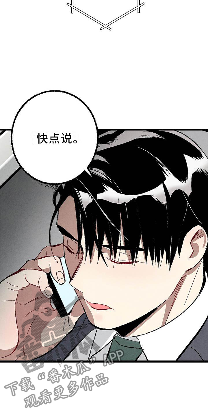 完美密友无删减免费漫画,第93话5图