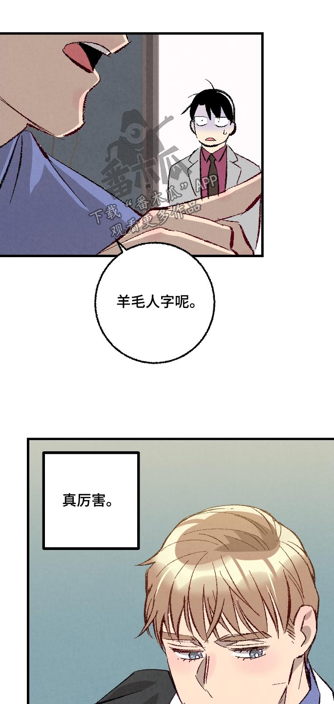 完美密友5漫画,第181话4图
