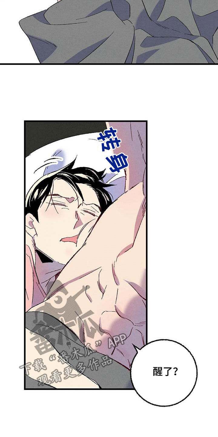 完美密友漫画在线看漫画,第137话3图