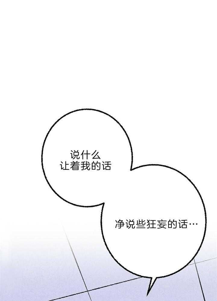 完美密室犯罪漫画,第49话3图