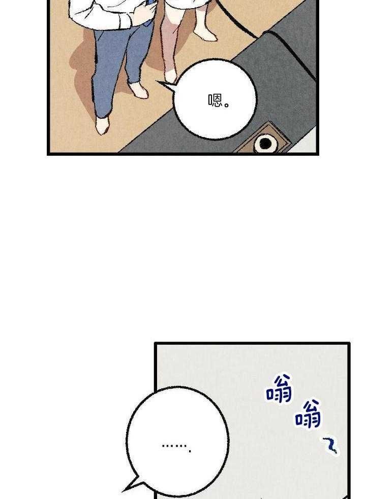 完美伴侣电视剧漫画,第62话4图