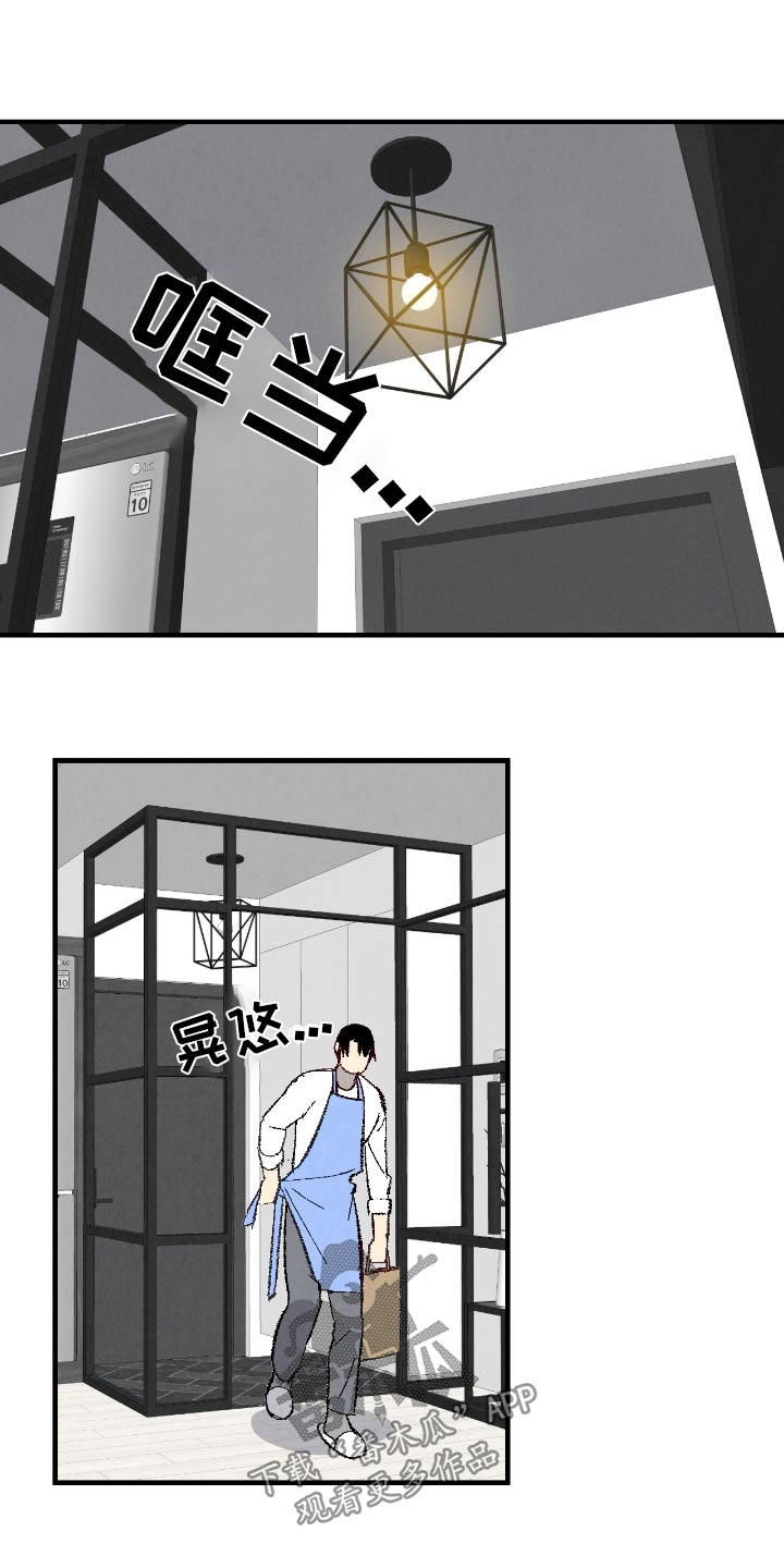 已经添加最完美密友时刻怎么解除漫画,第184话1图