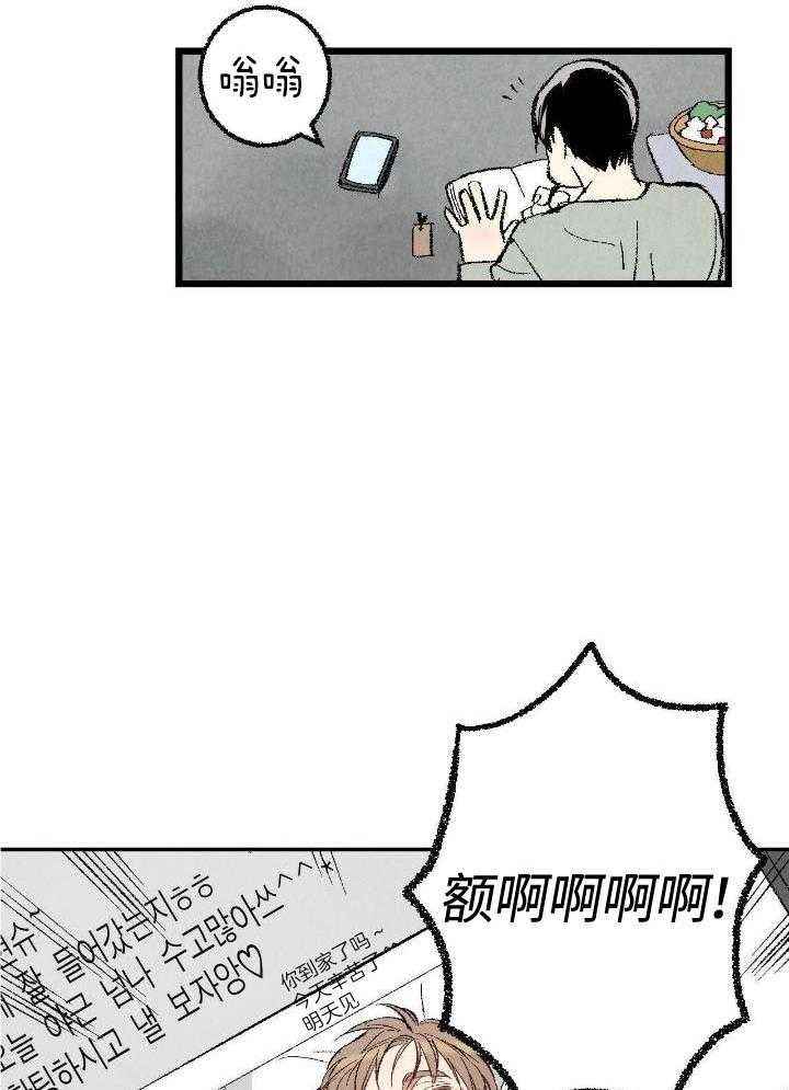 完美密室犯罪漫画,第71话4图