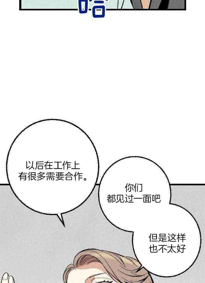 完美密友樱花动漫漫画,第65话3图