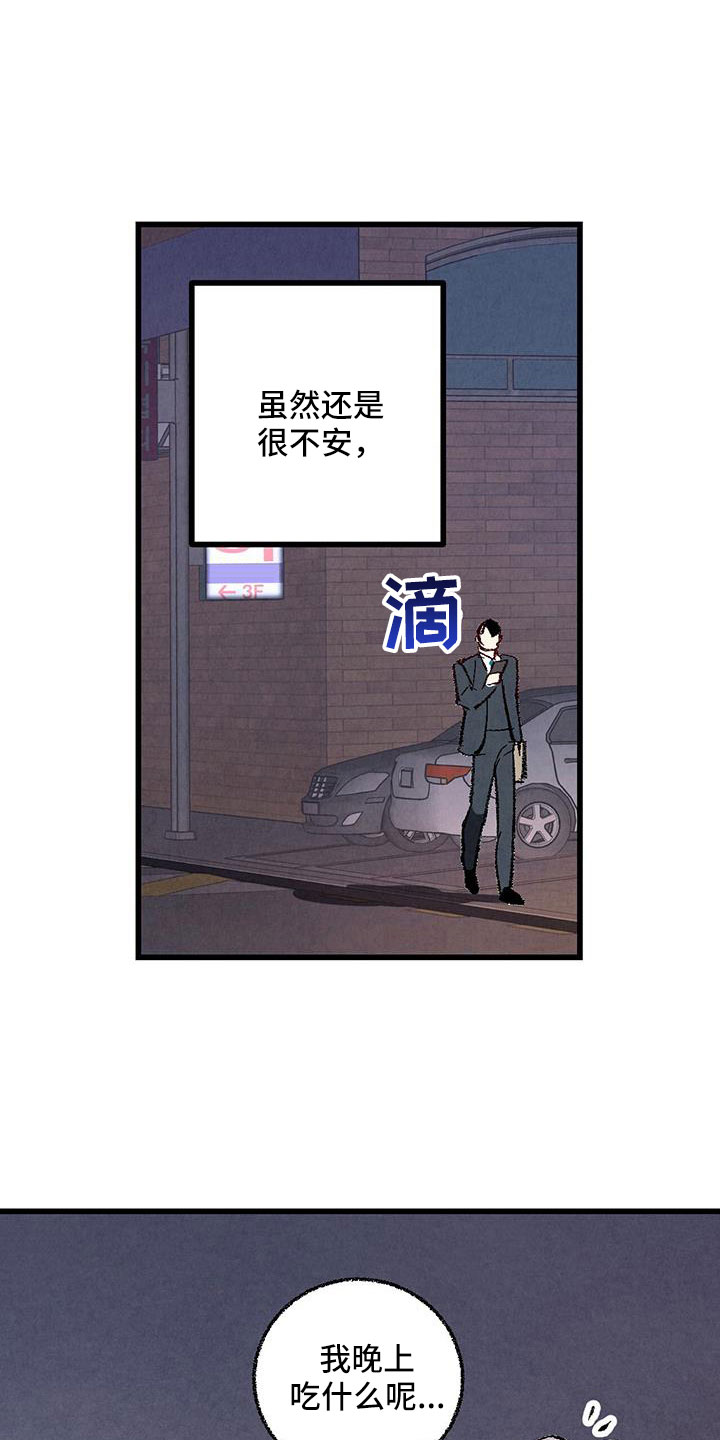 完美新娘漫画,第123话2图