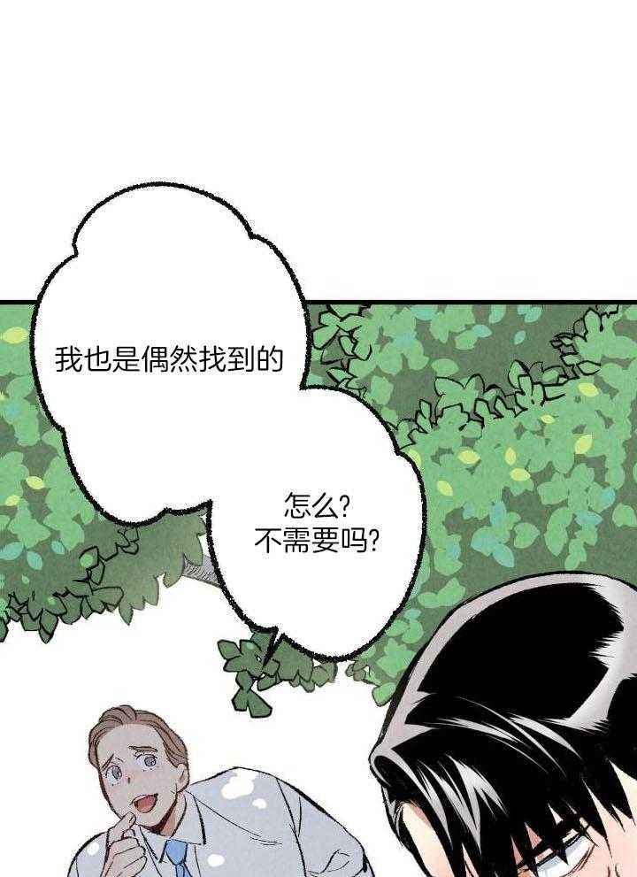 完美密友最新话漫画,第68话1图