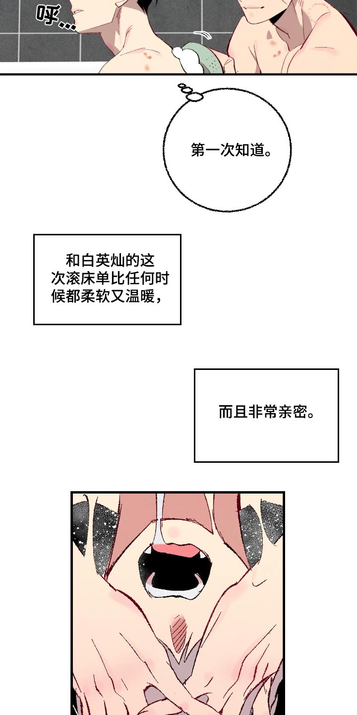 完美密友韩漫在线看漫画,第187话4图