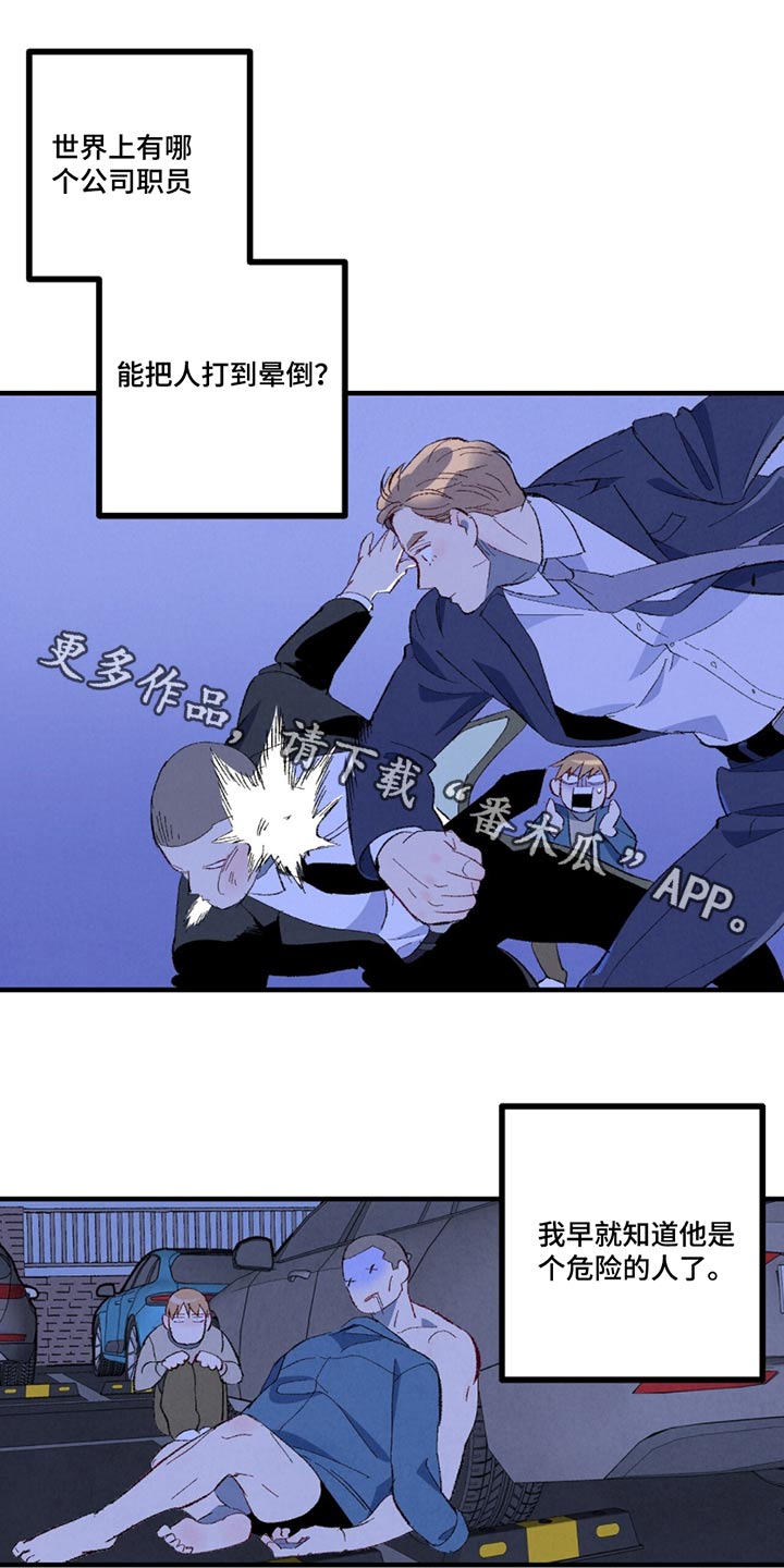 完美化妆产品漫画,第159话1图