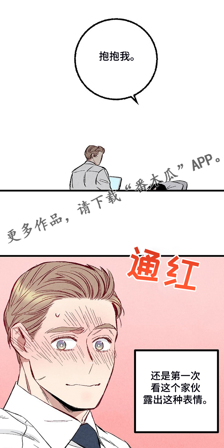 已经添加最完美密友时刻怎么解除漫画,第83话1图