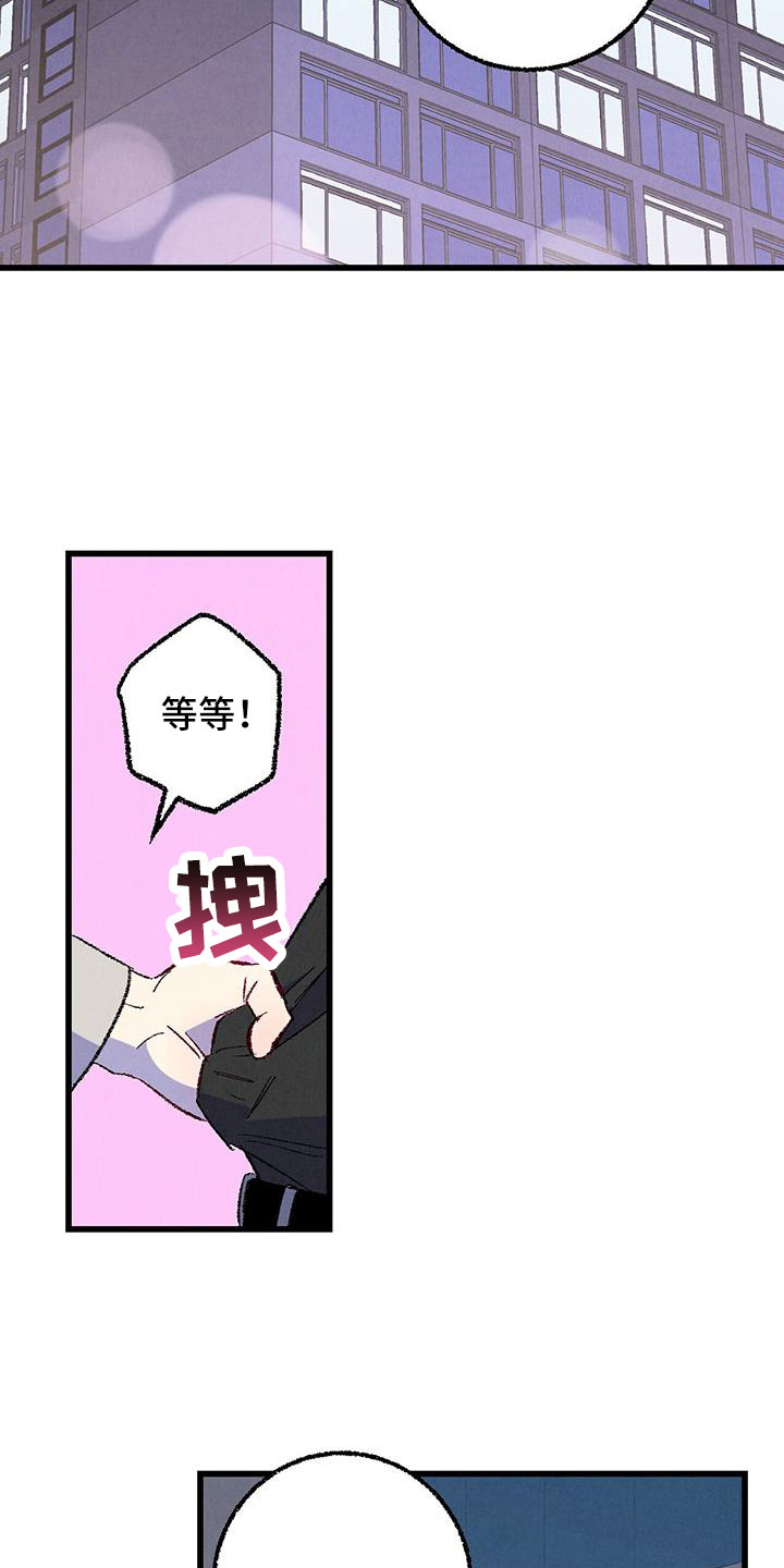 完美密友完整版漫画,第125话5图