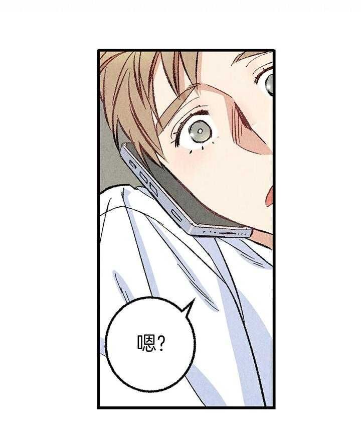完美密友第二季漫画漫画,第56话4图