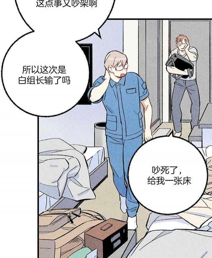 完美犯罪漫画,第51话5图