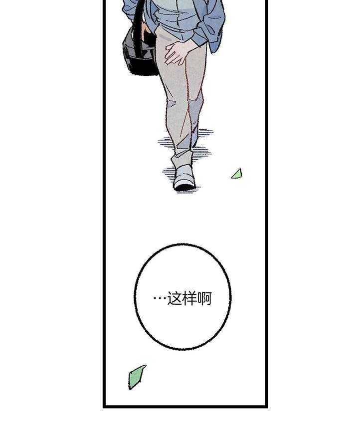 完美好友漫画,第52话4图